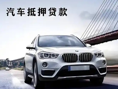 辽宁企业贷款办理流程