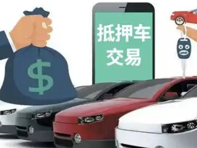 辽宁公司抵押贷款需要什么手续和条件