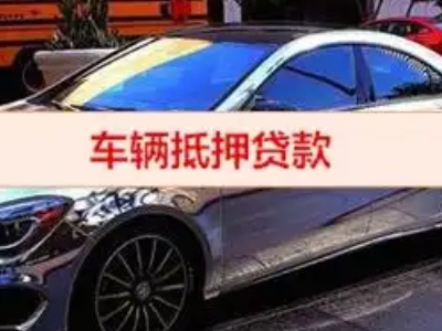 辽宁厂房抵押贷款申请条件、利率和还款方式等详细分享