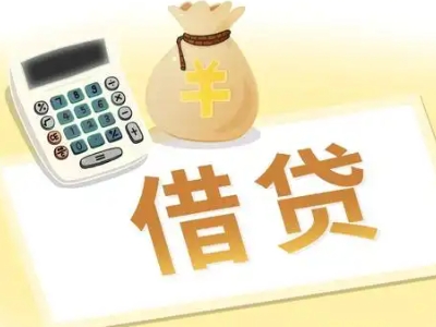 辽宁抵押经营贷的基本办理流程是什么？
